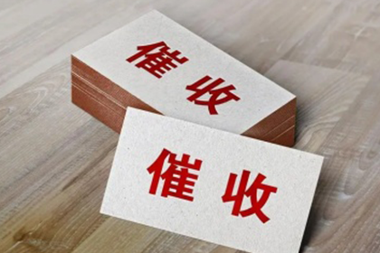商河清债公司